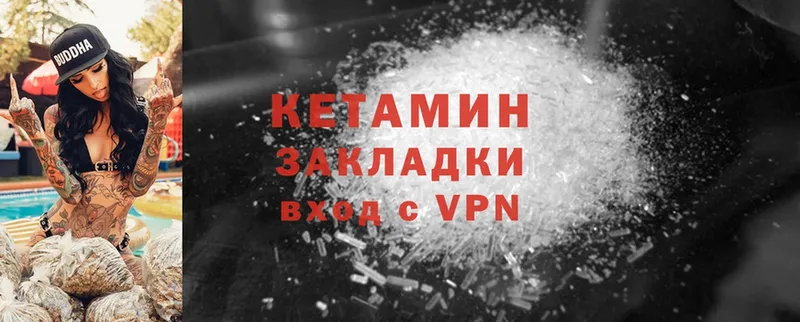 купить  цена  Белоозёрский  Кетамин VHQ 