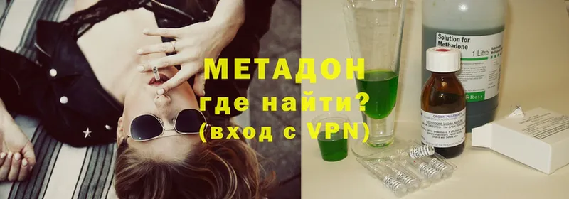 магазин продажи   Белоозёрский  Метадон methadone 