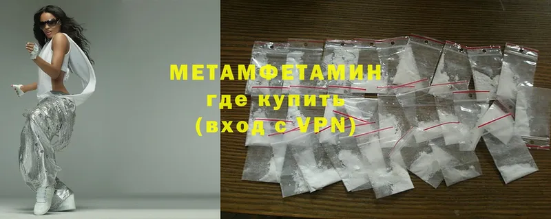 Первитин Methamphetamine  Белоозёрский 